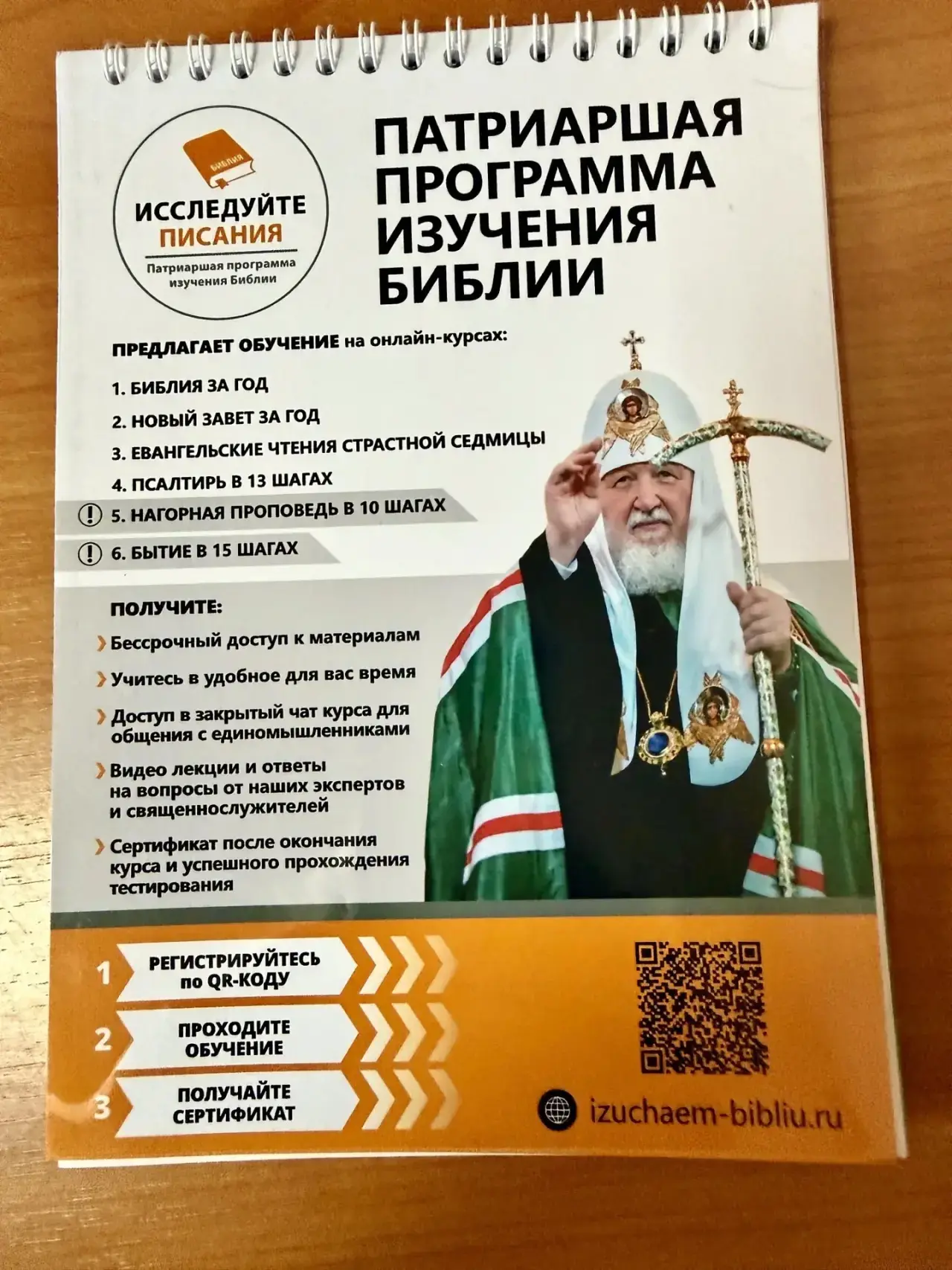 В учебном классе воскресной школы Казанского храма поселка Тельма прошла презентация Па...