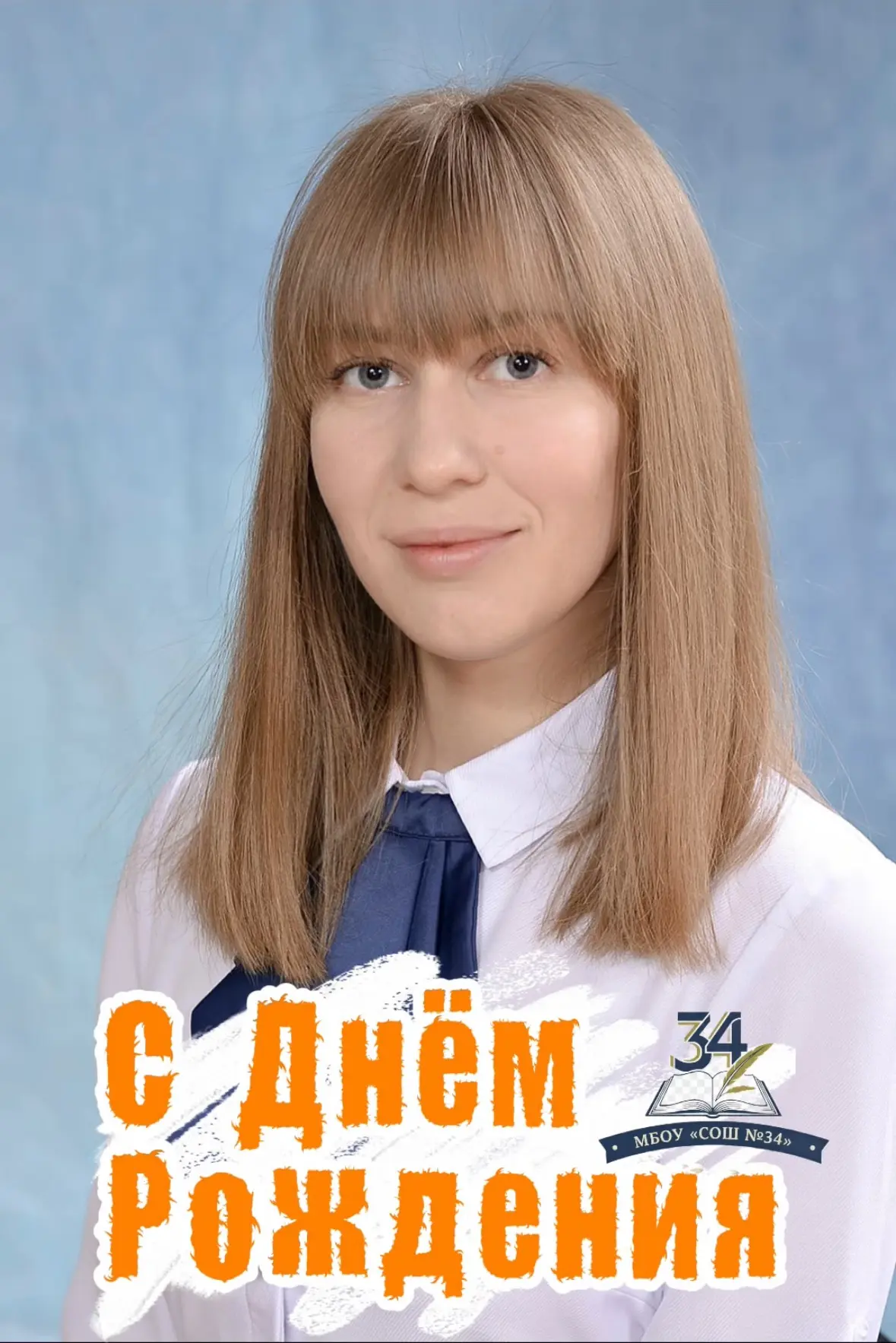 🎊 Поздравляем с днём рождения Анастасию Леонидовну Коваль, тьютора!