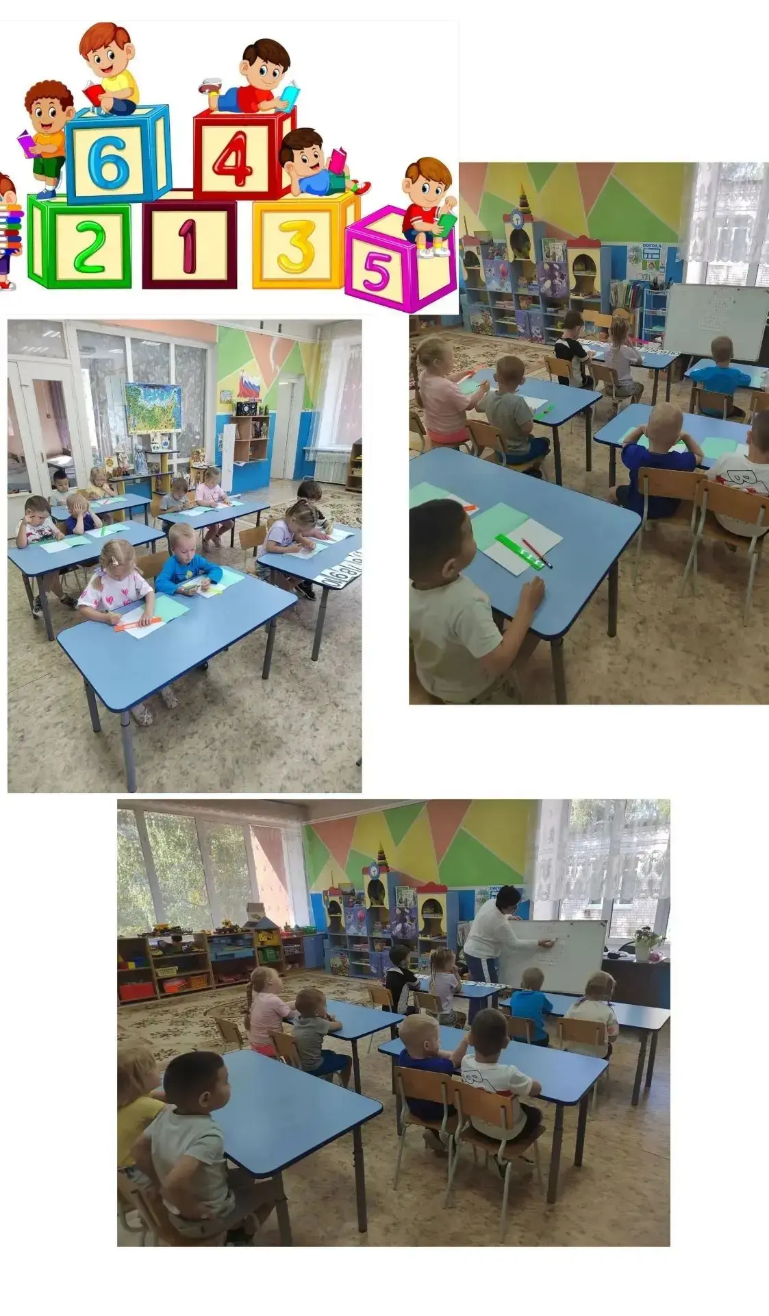 🔺 Формирование элементарных математических представлений по теме: 🔺 "Закрепление геом...