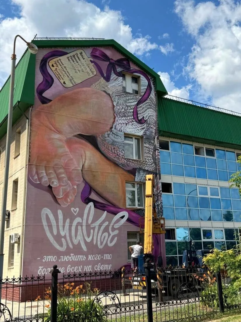 👶Новое граффити появилось в центре Омска.