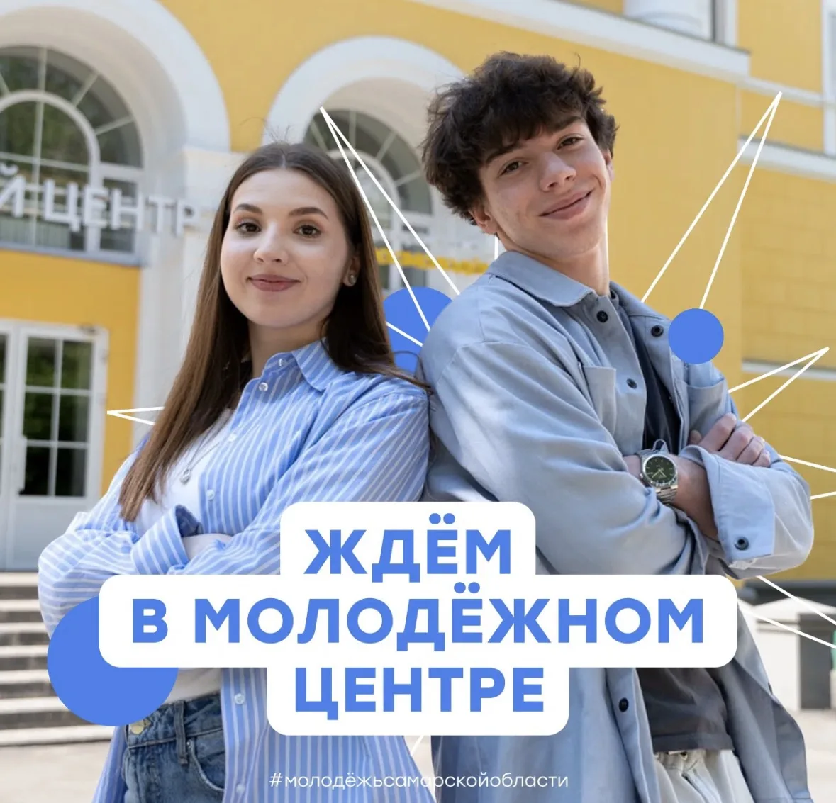 День молодёжи ближе, чем кажется 👀

Уже на следующей неделе мы отметим главный праздник молодёжи. Ч