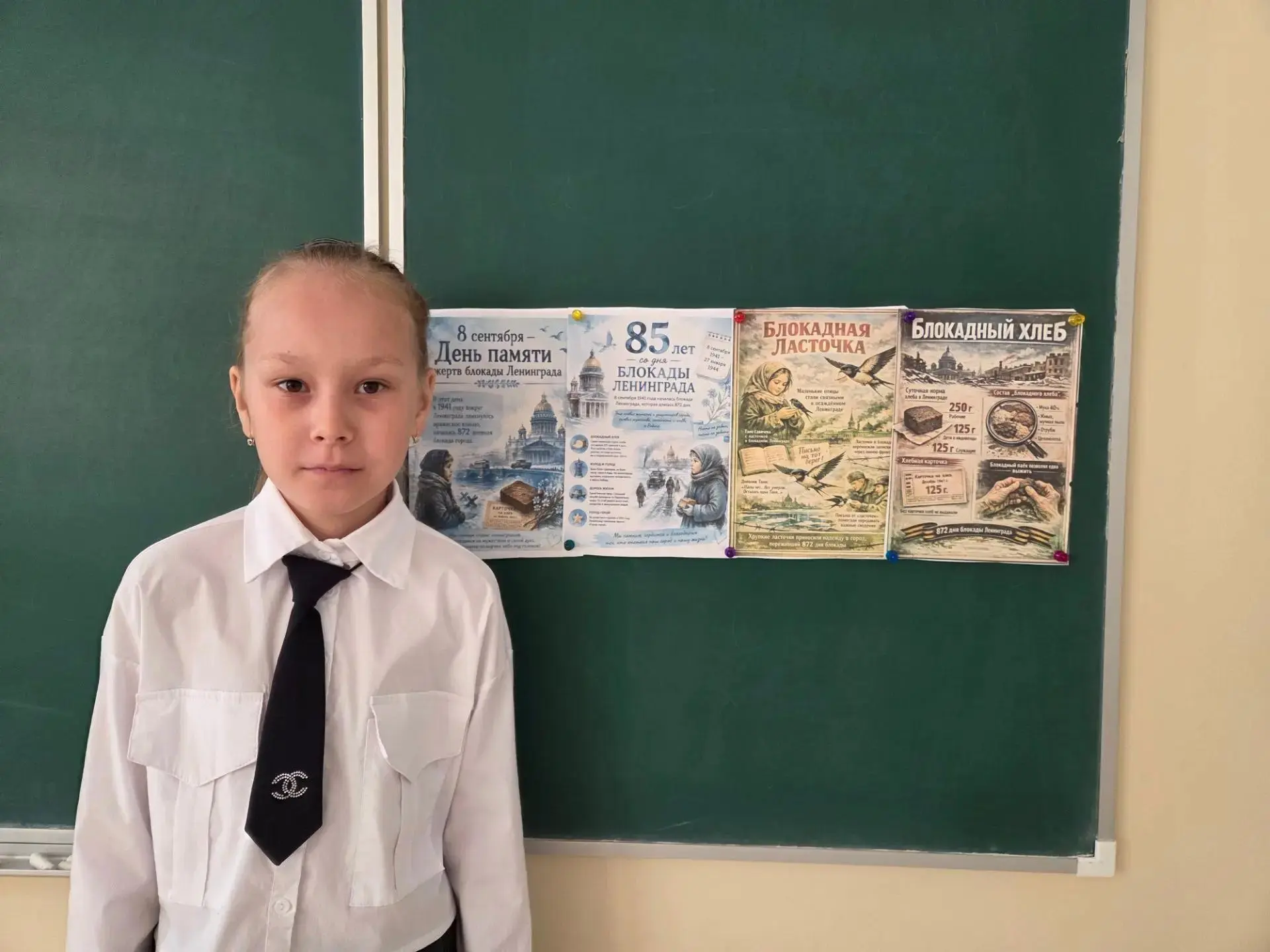 🕯Разговоры о важном: «Блокада. Подвиг и память.К 85‑летию начала блокады Ленинграда»