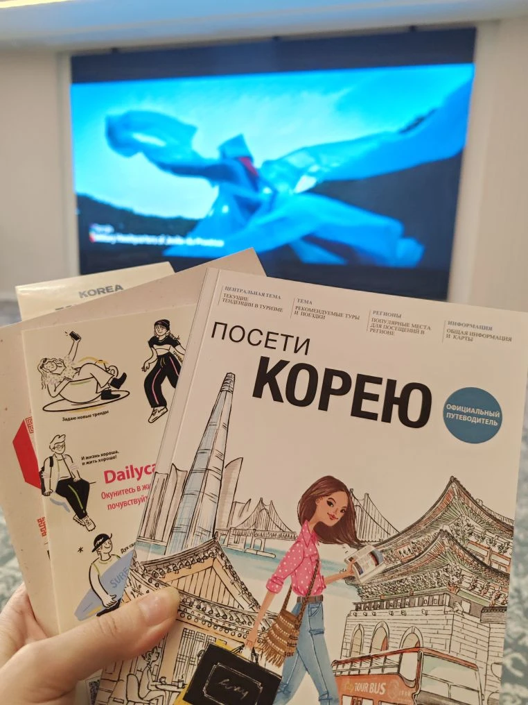 Мероприятие от Национальной организации туризма Кореи в Екатеринбурге!