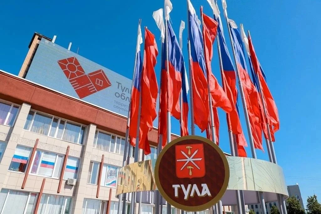 Дорогие туляки, с Днем России!