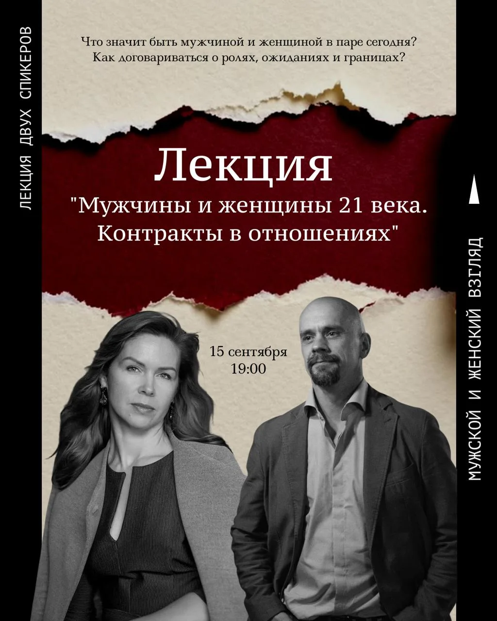 — 15 сентября в 19:00