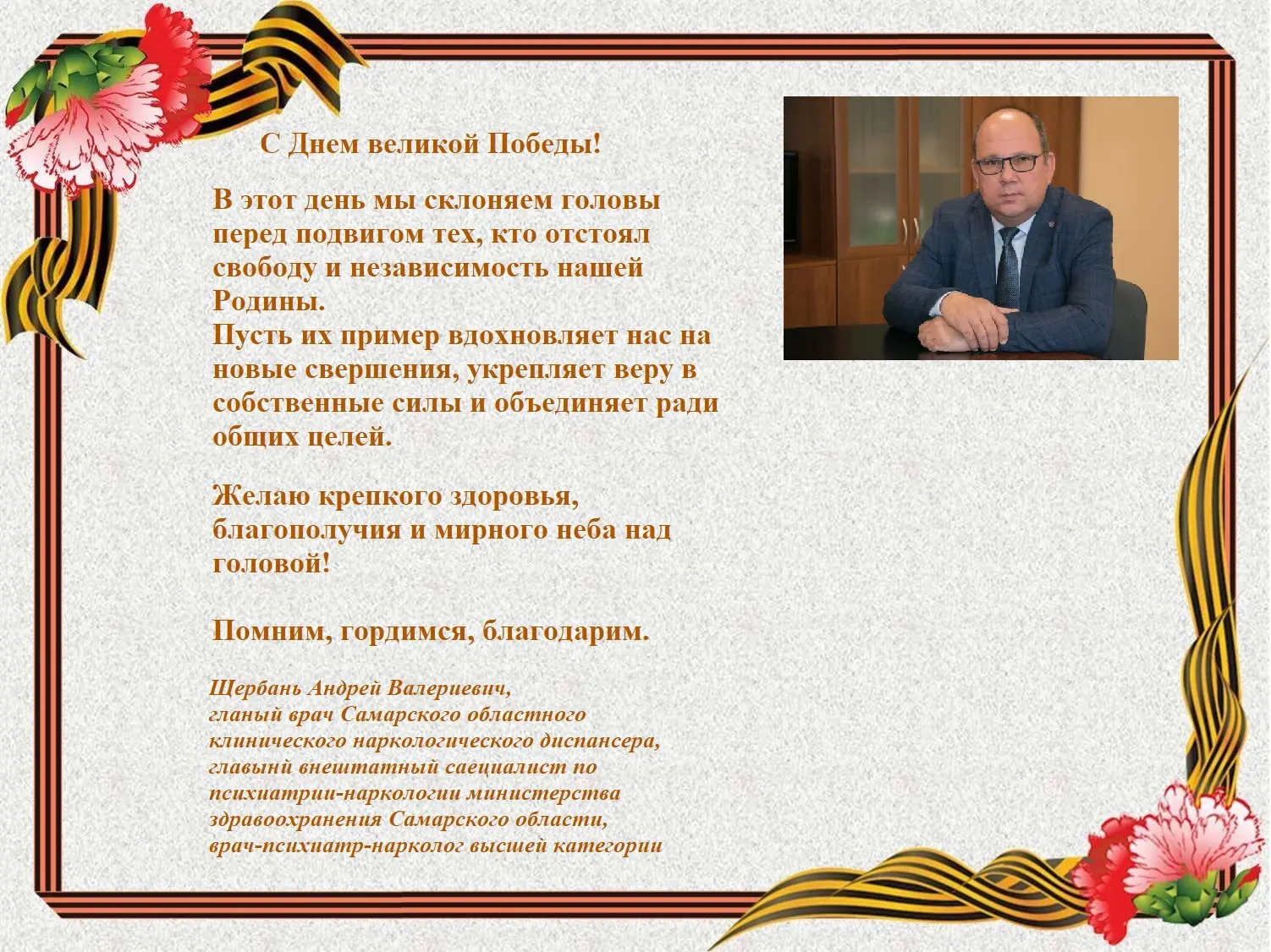 💥 С днем Великой Победы!