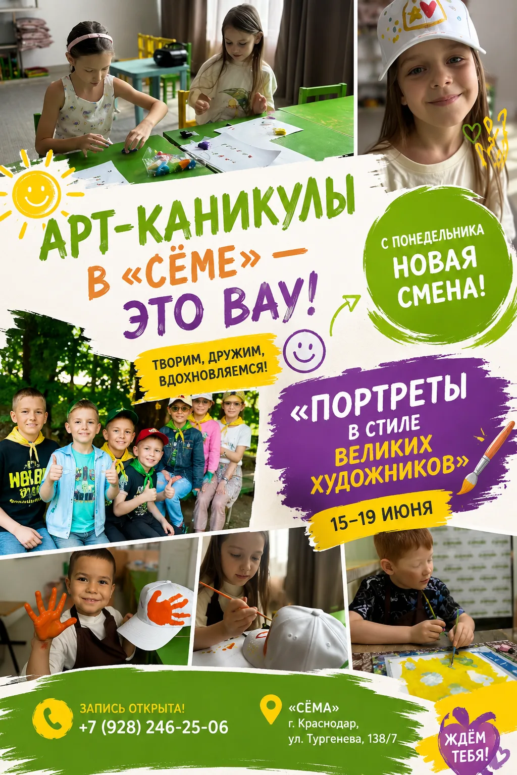 Чем сейчас занят ваш ребенок? 🤍 А вот так проходят наши Арт-каникулы — в атмосфере творчества, друж