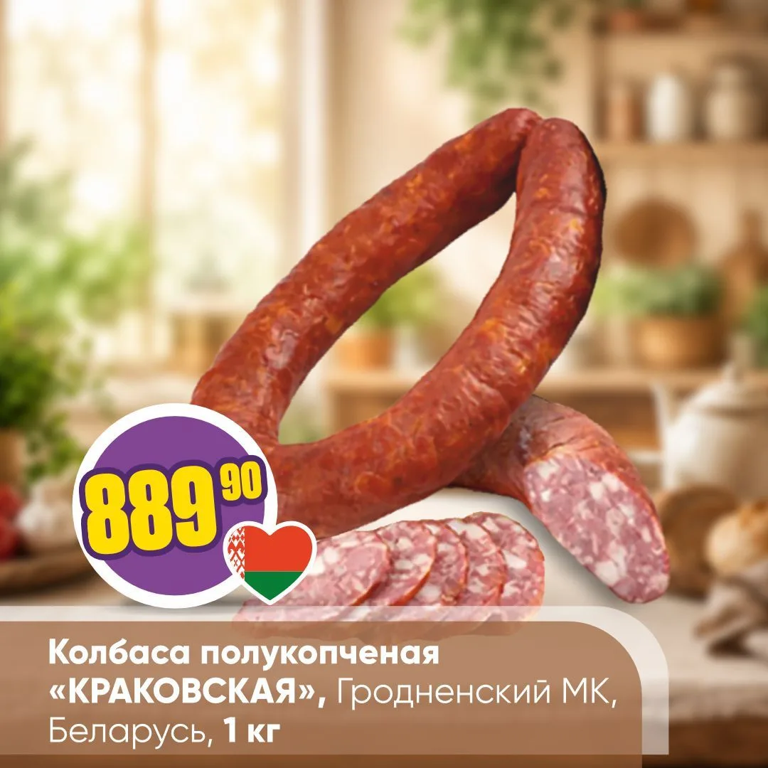 МЯСНЫЕ ДЕЛИКАТЕСЫ ИЗ БЕЛАРУСИ 🇧🇾   Белорусские мясные изделия – это сочетание проверенных традиций, 