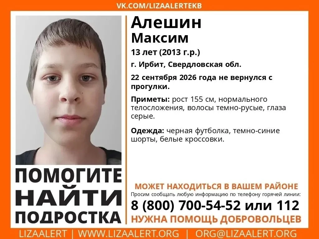 ВНИМАНИЕ! Розыск!