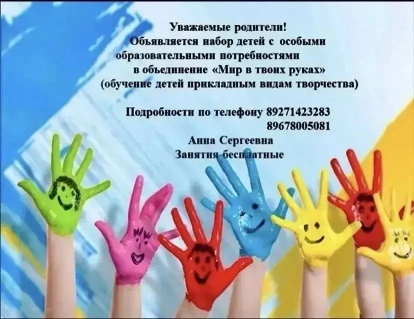 Уважаемые родители, на базе Дворца творчества им.Л.А.Кассиля объявляется набор детей в ...