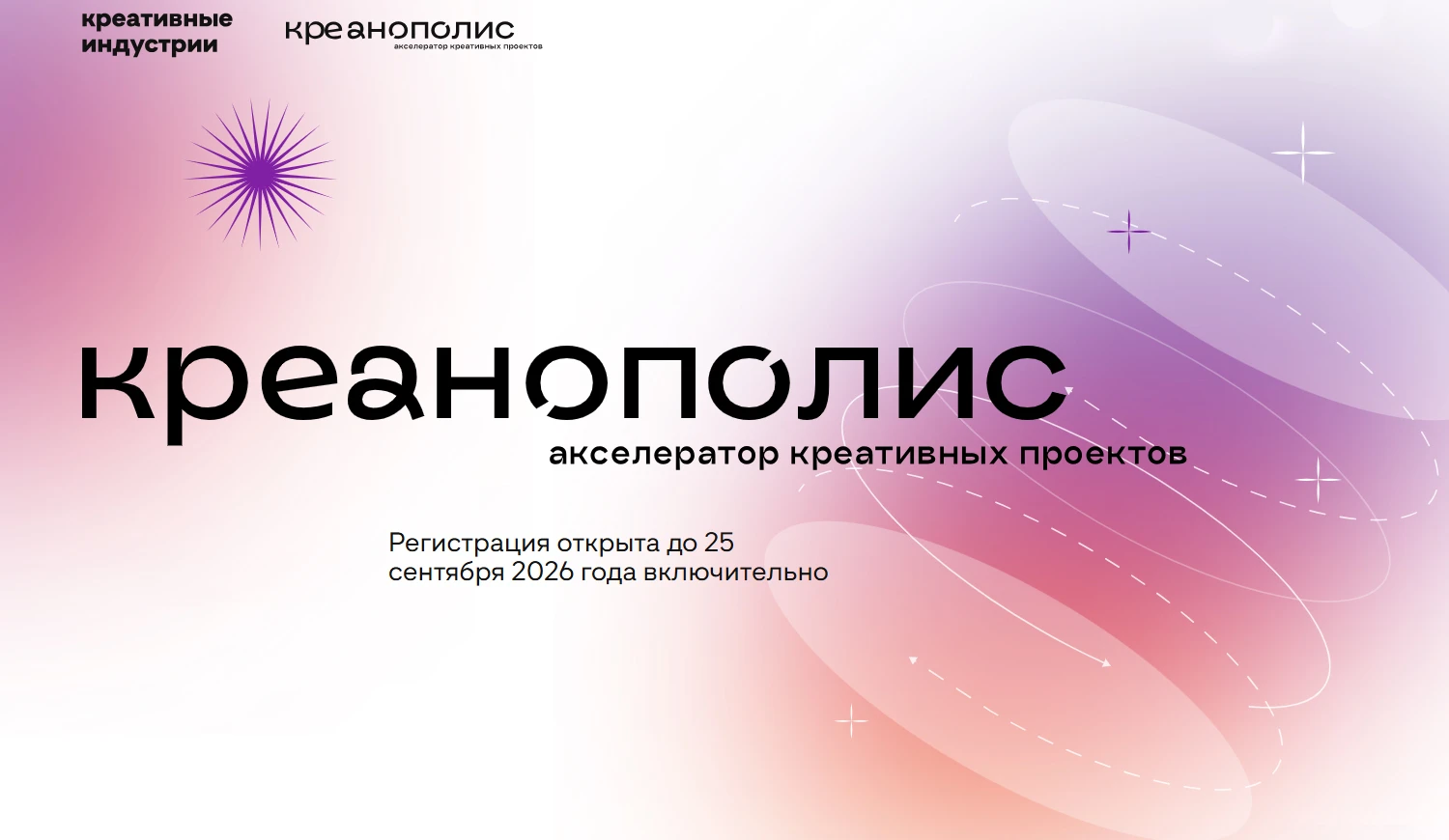 💼В Нижегородской области стартовал прием заявок на второй сезон акселератора креативны...