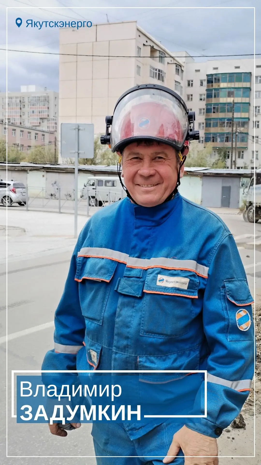 В рубрике #Люди_РусГидро знакомимся с Владимиром Задумкиным, электромонтером 6 разряда ...
