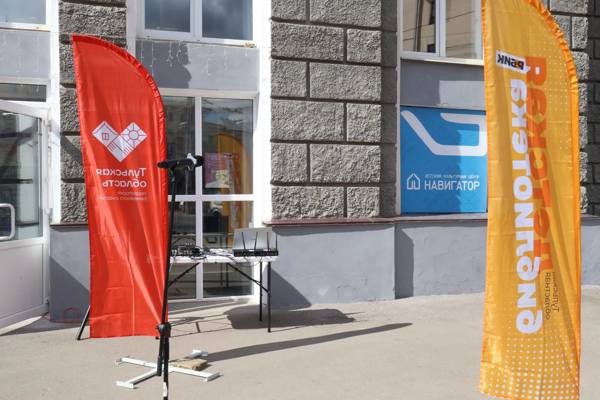 4 сентября в Тульской областной детской библиотеке состоялось торжественное открытие де...