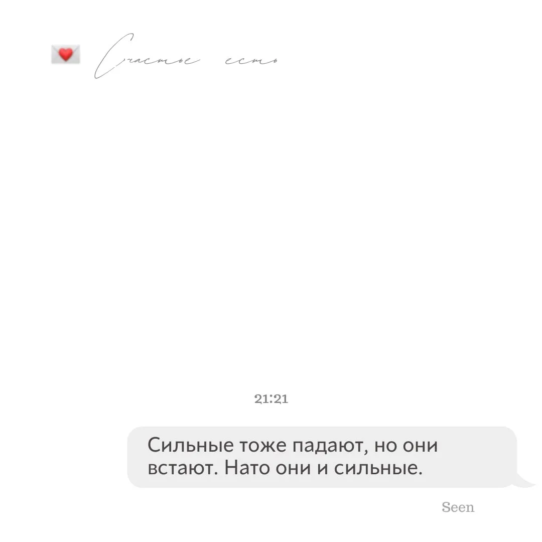 💫 Тебе послание, скорее открывай