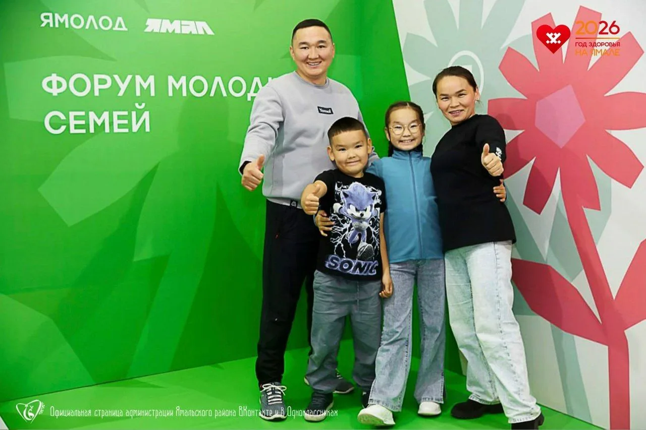 🏆 В Ямальском районе отметили самых активных участников конкурса «Здоровый Ямальский район начинает