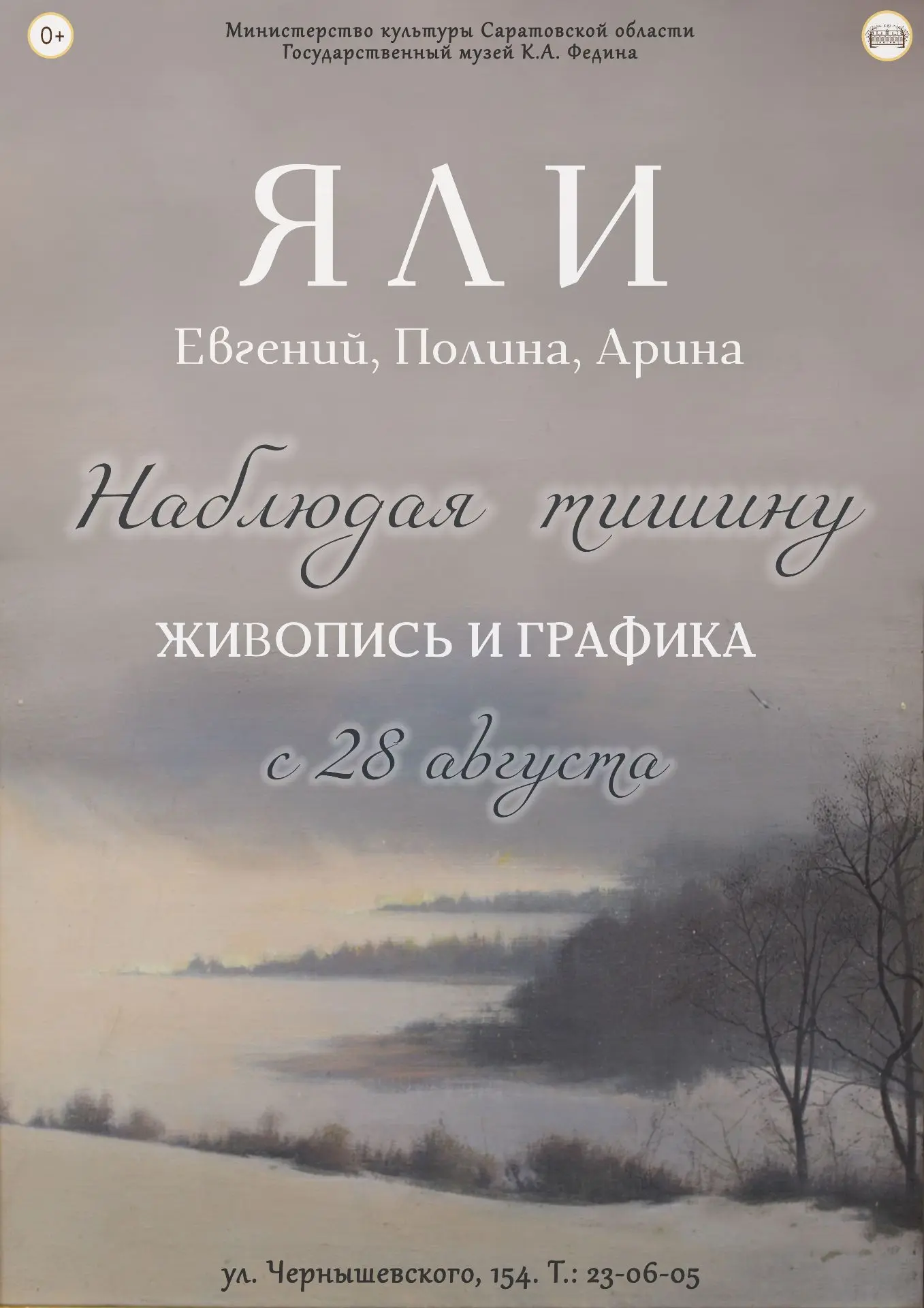 #КультурныйВечер