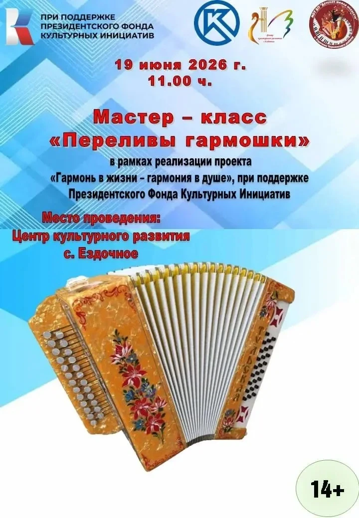 Уважаемые жители Чернянского муниципального округа! 
Центр культурного развития села Ездочное пригла