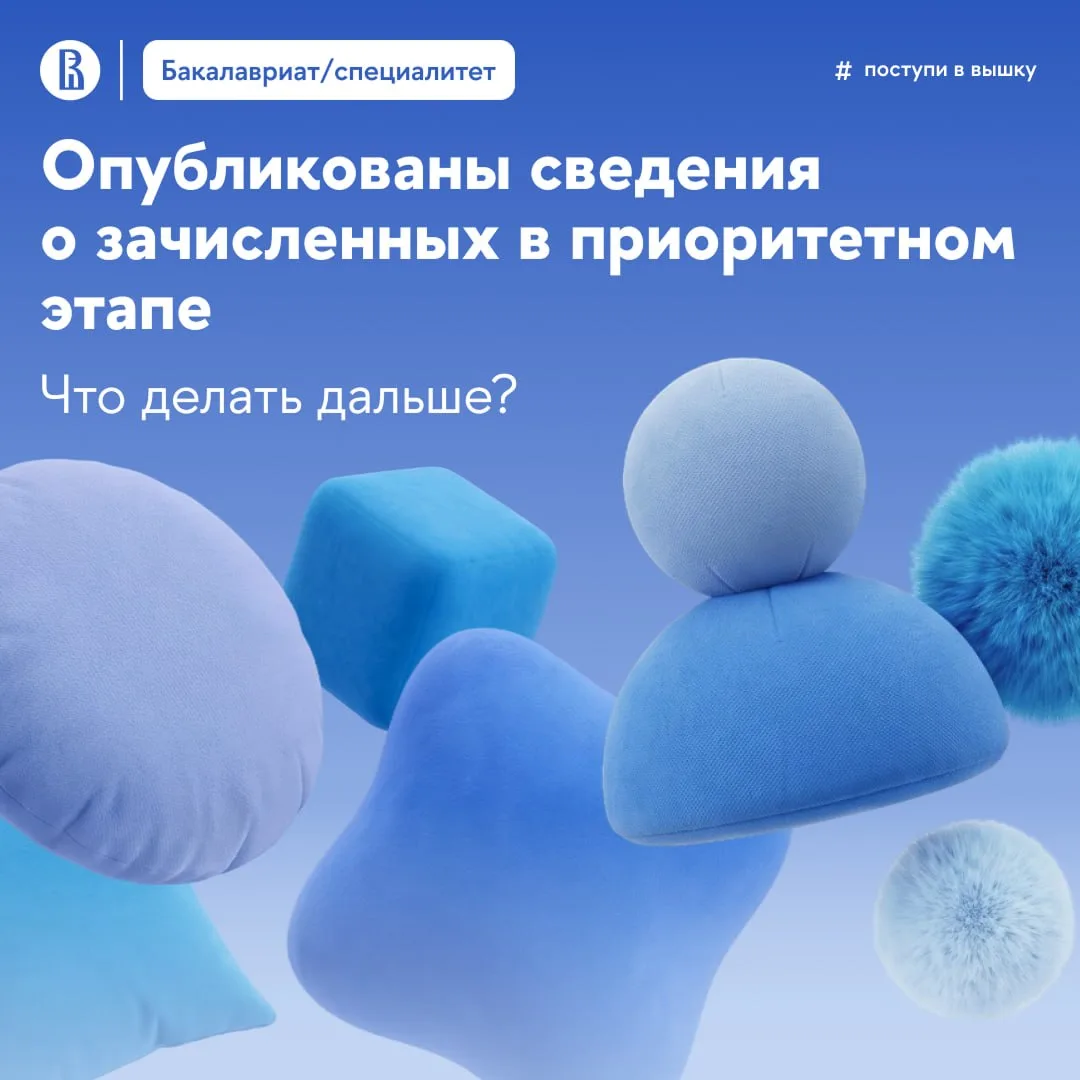 📈 Фиксируем прирост вышкинцев