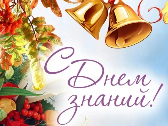 Уважаемые родители и учащиеся!