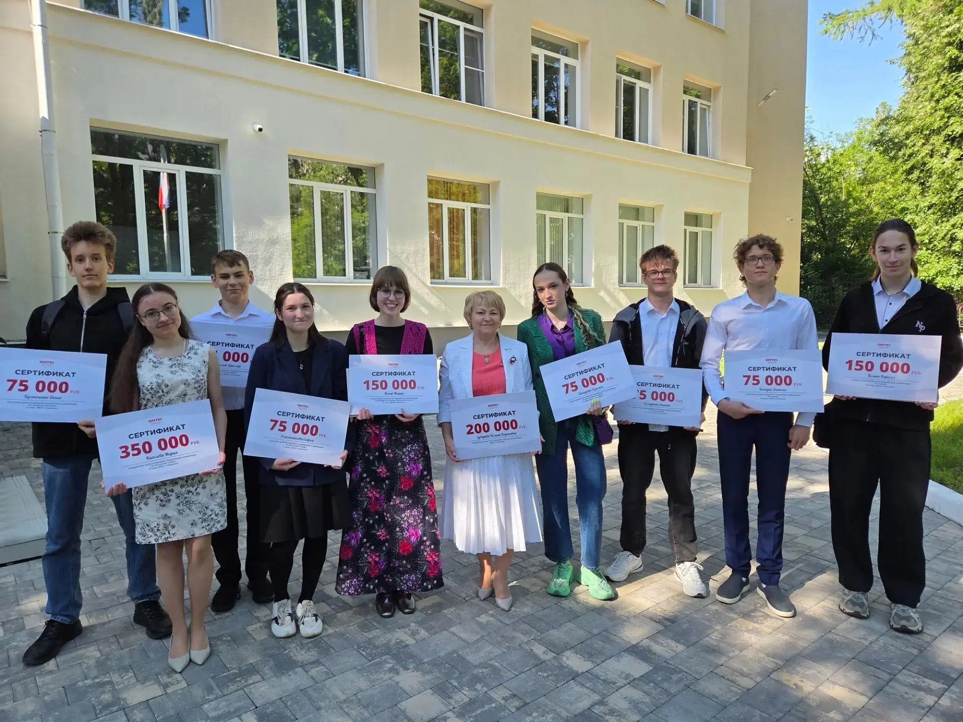 Вчера, 16 июня, группой компаний Sintec вручались премии за участие в заключительном этапе Всероссий