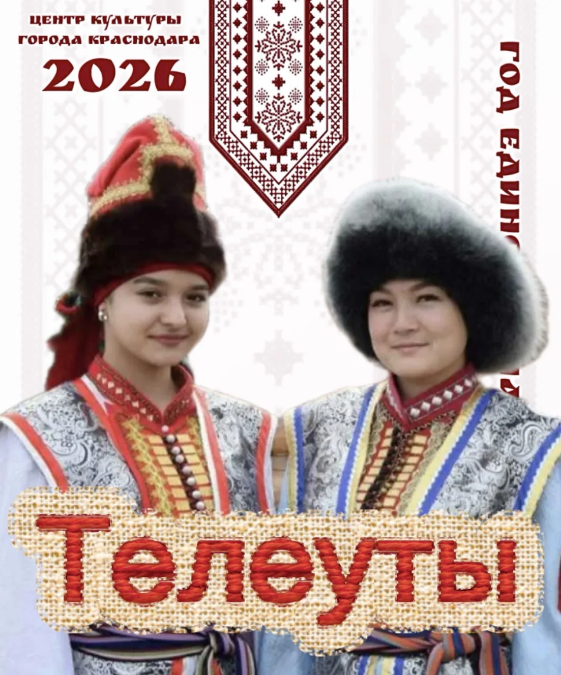 МАЛОЧИСЛЕННЫЕ НАРОДЫ РОССИИ 
 
📜Согласно последней переписи населения 2021 года, в России проживает
