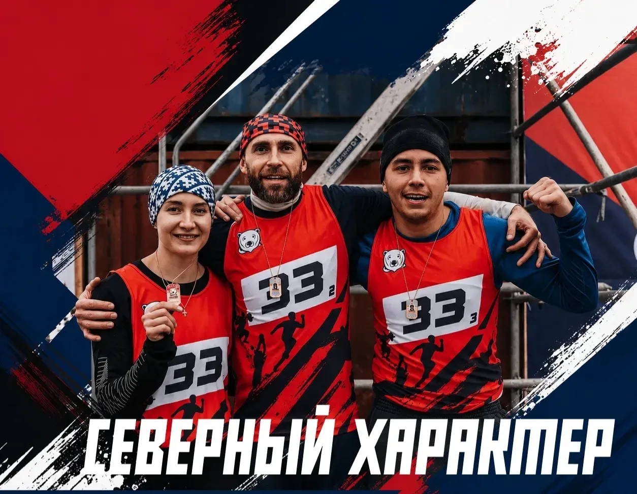 Готовимся к «Северному характеру. Осень» правильно