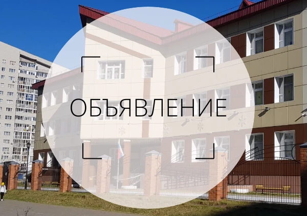 Муниципальное казенное учреждение «Наш город» проводит социологическое исследование в форме онлайн о