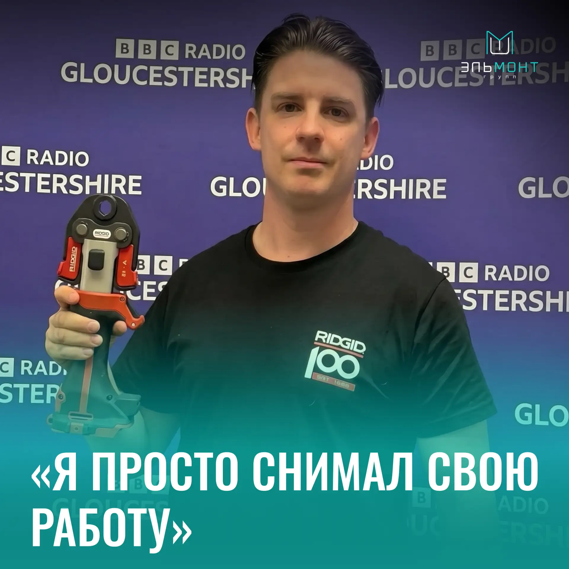 Сантехник 17 лет работал спокойно и в один день стал звездой YouTube с миллиардом просм...