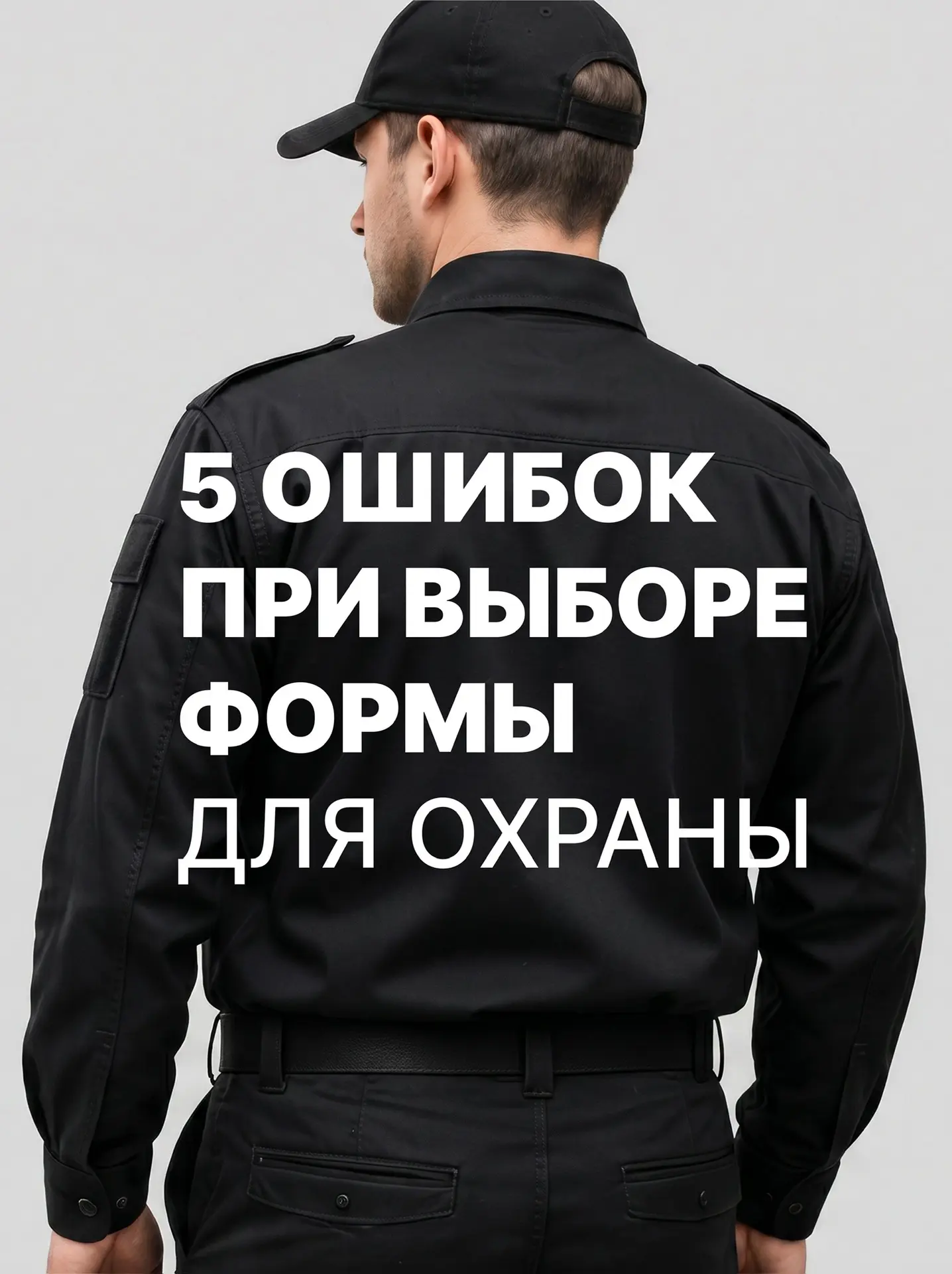 Большинство ошибок при выборе формы становятся заметны уже после первых месяцев эксплуа...