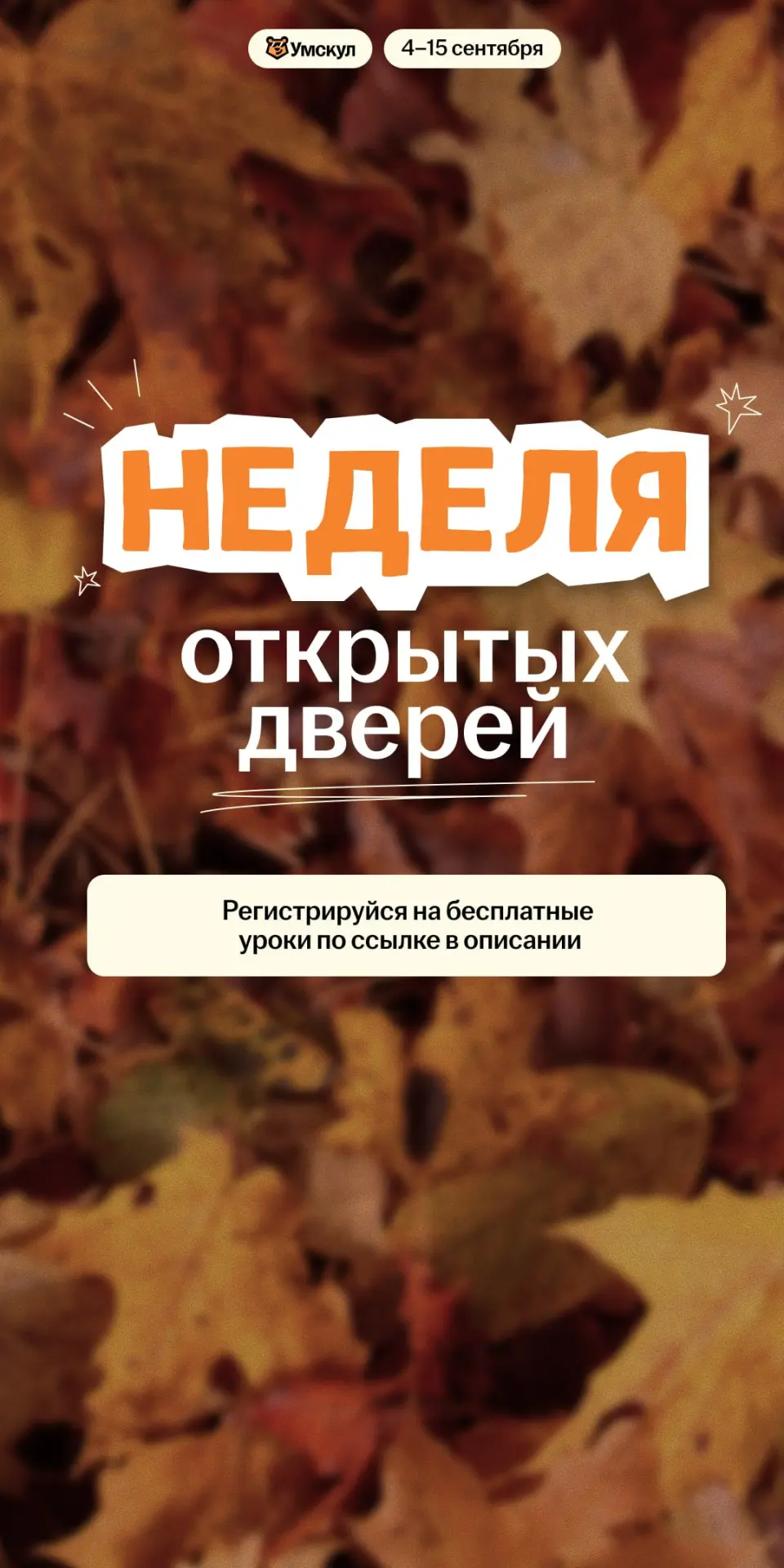 ПЕРВЫЙ УРОК ГОДОВОГО КУРСА — БЕСПЛАТНО 🎁