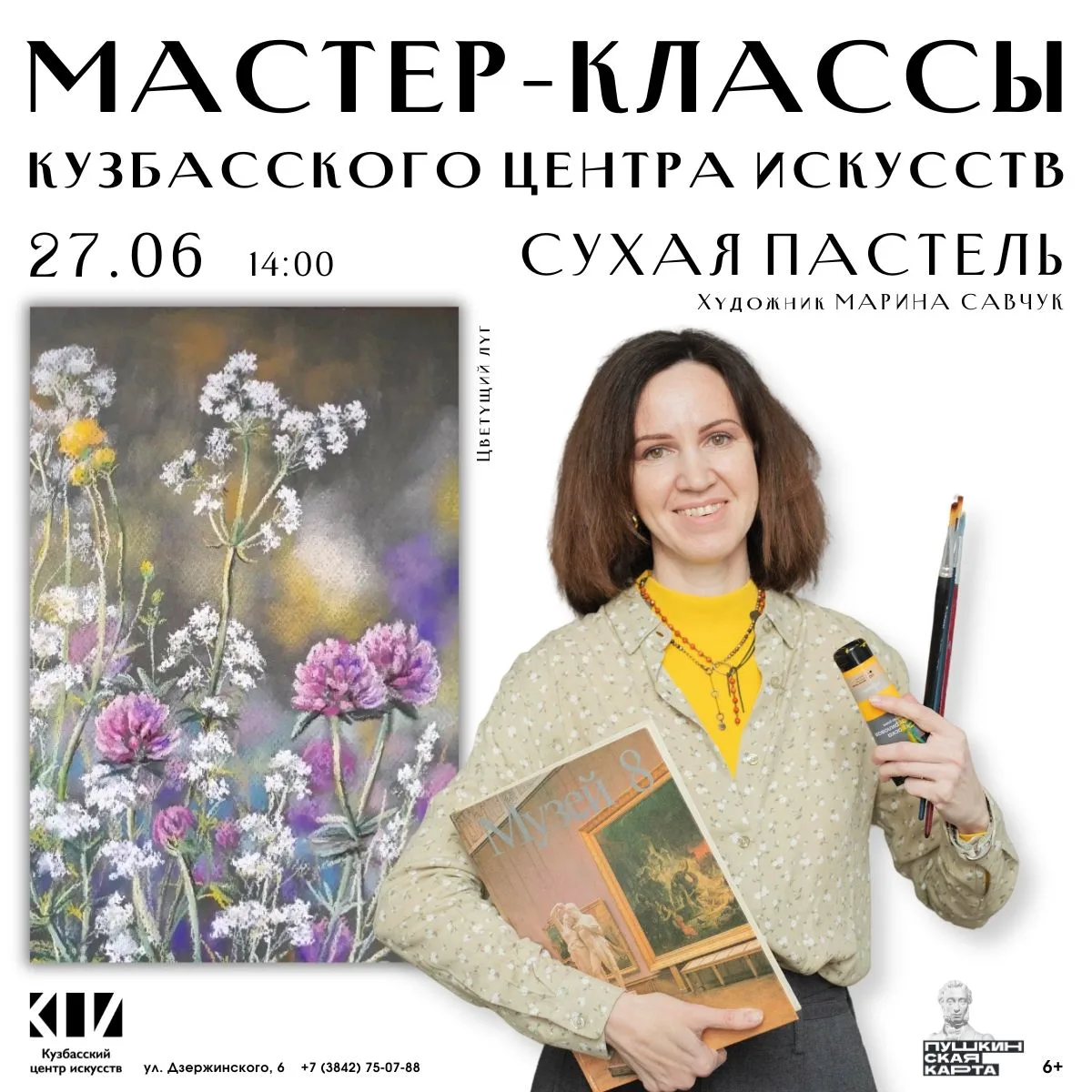 🎨 Мастер-класс по сухой пастели

Июнь — время, когда луга расцветают всеми цветами радуги 🌸 Ромашк