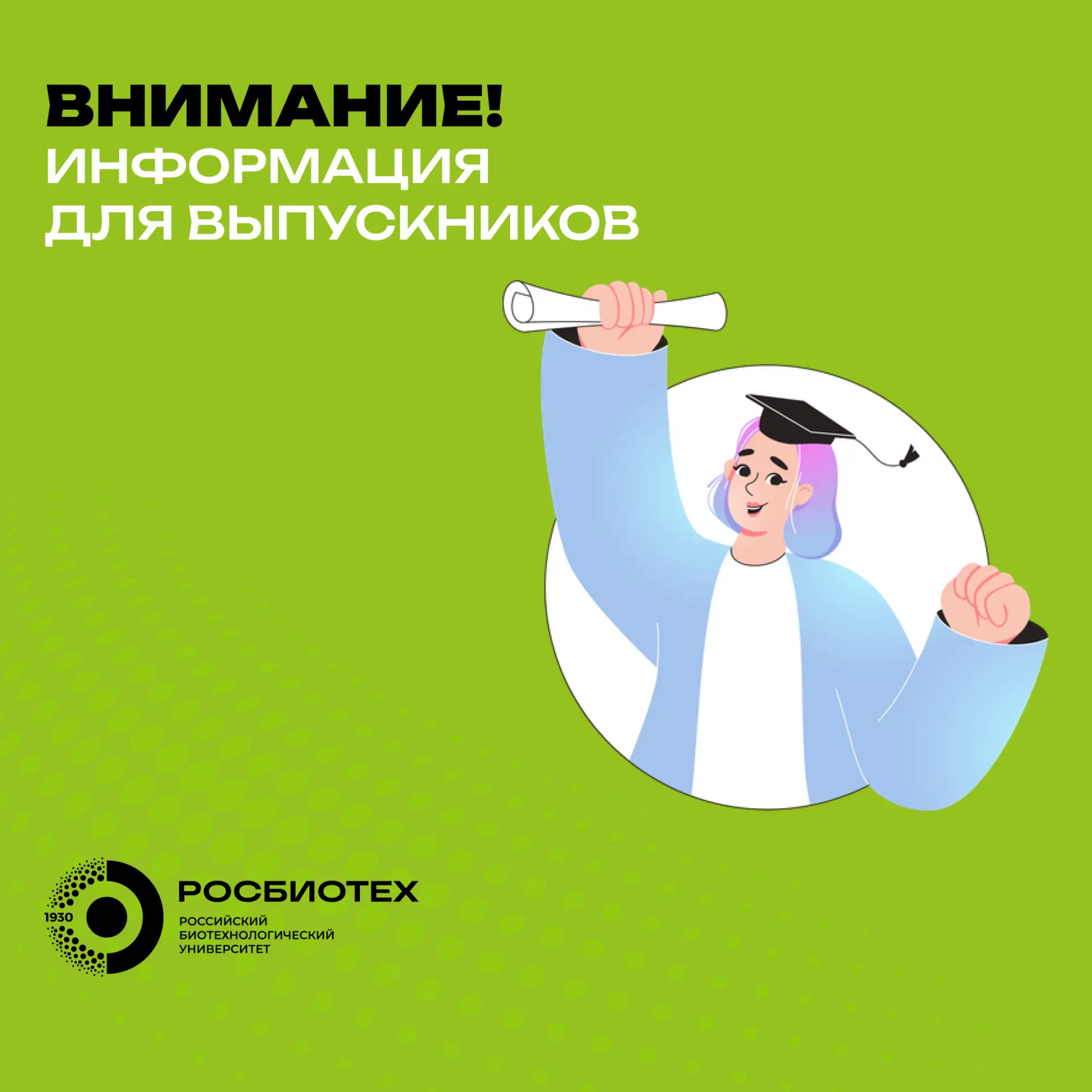 Финишная прямая 📣
