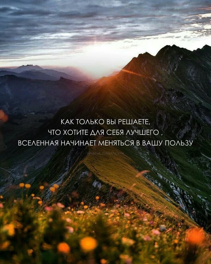 Истины Жизни 🌙