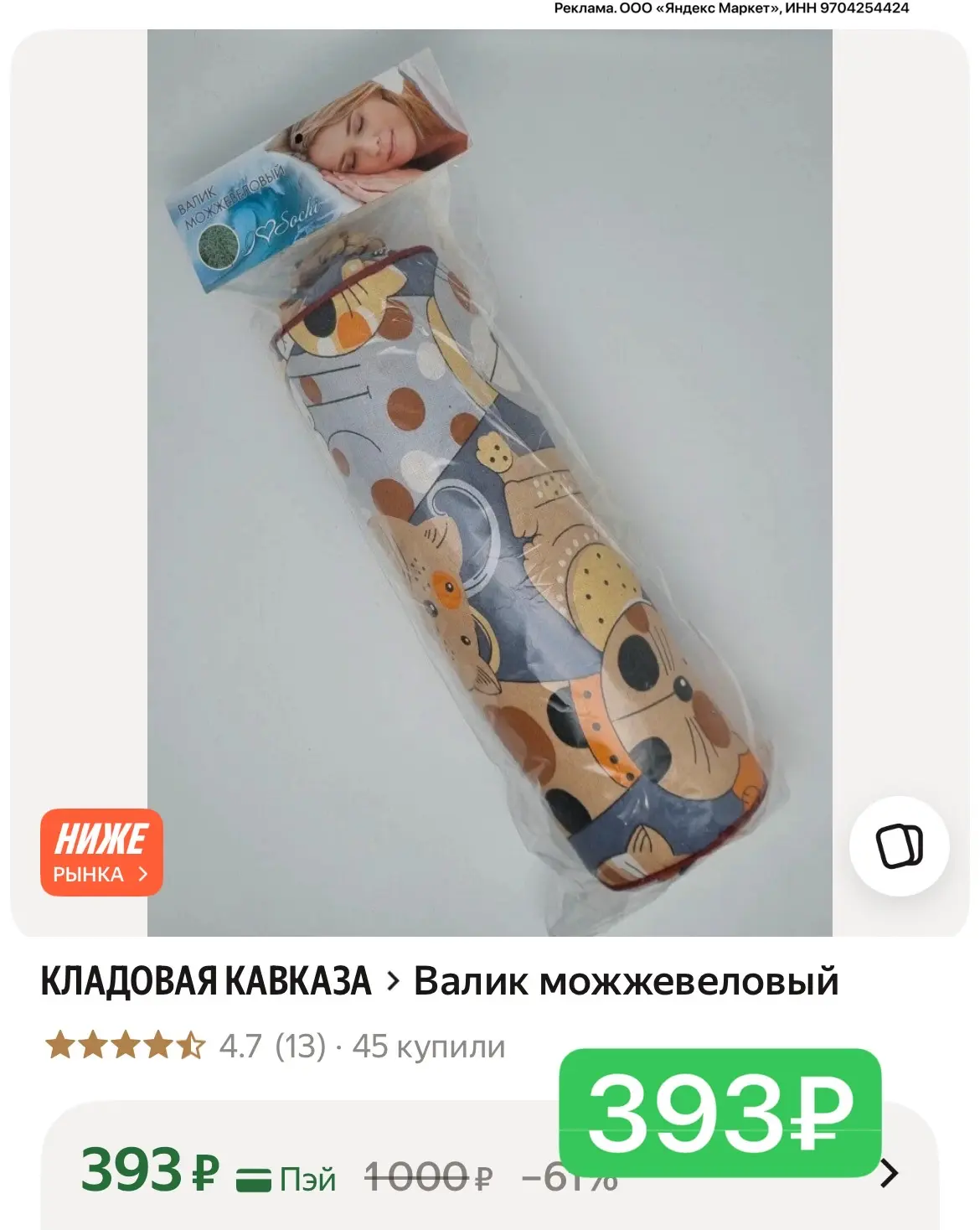Цена огонь 🔥🔥