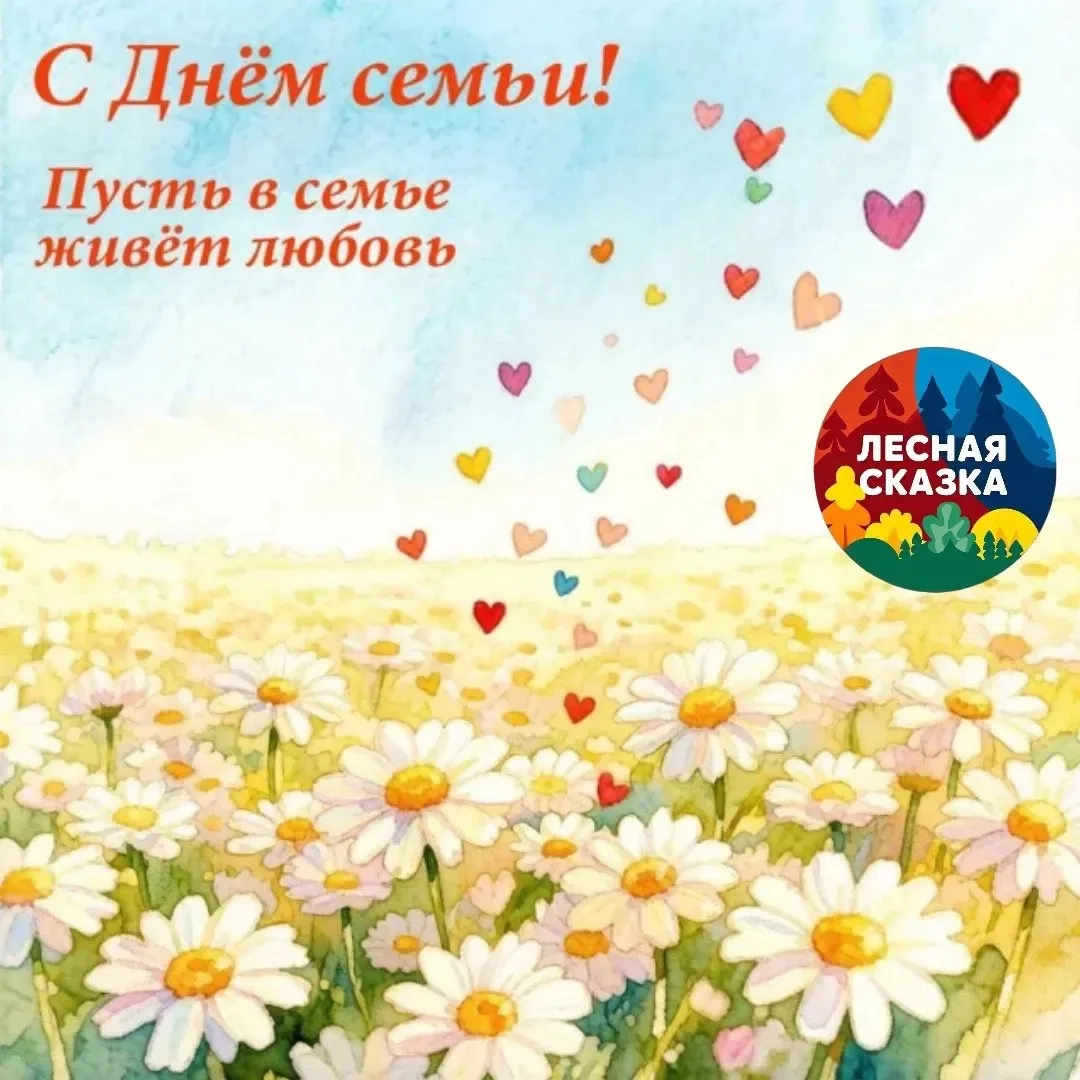 ✅8 июля стены нашего детского сада наполнились особым светом — мы вместе отметили День семьи, любви 