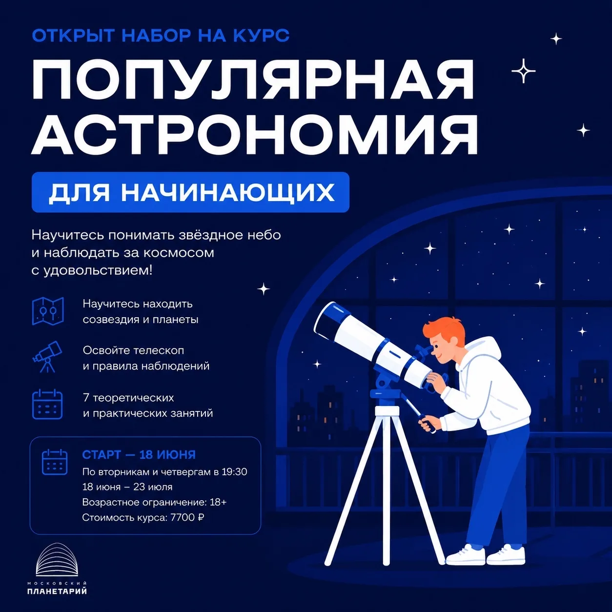 🌌 Хотите научиться ориентироваться на звёздном небе и понимать, что именно вы видите н...