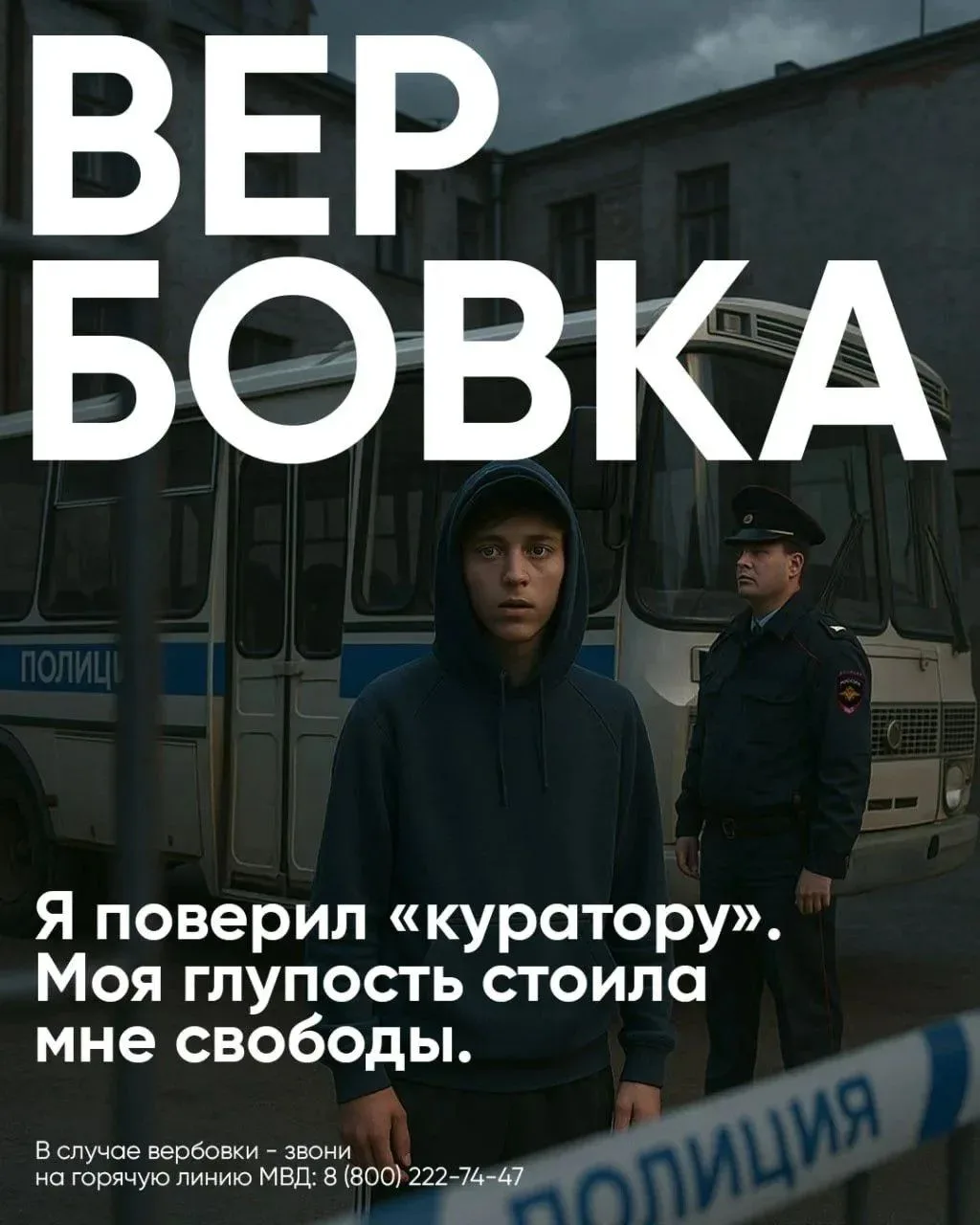 🎒  Новый учебный год: вместе защищаем детей от манипуляций.