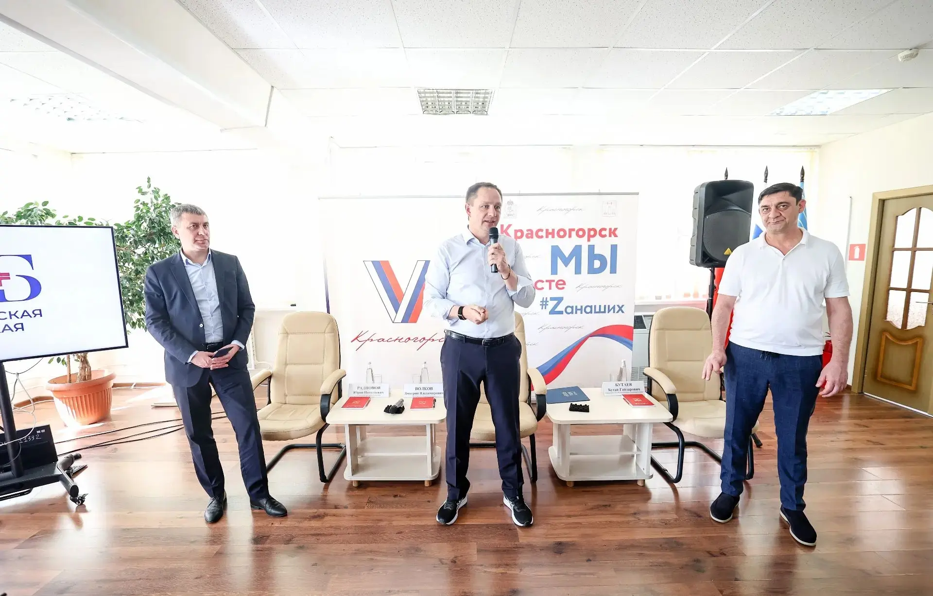 Вместе с командой, советником Министра здравоохранения Московской области Юрием Николаевичем Радионо