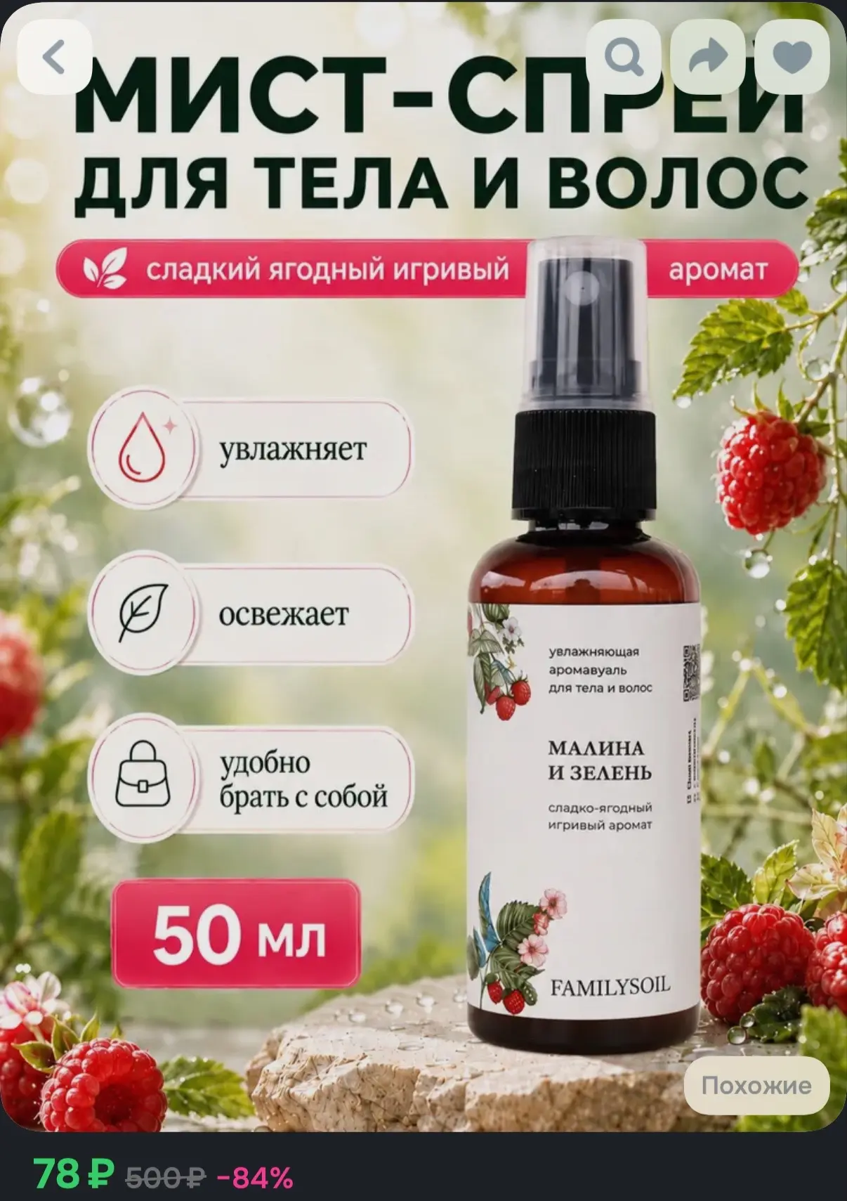 https://ozon.ru/t/l1OSGHY