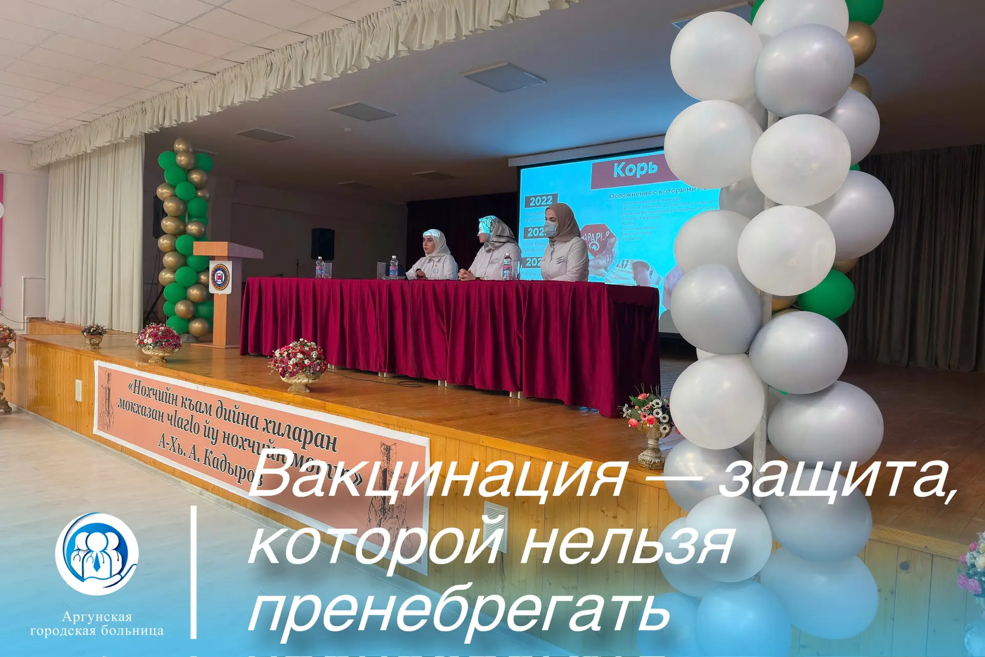 Вакцинация — защита, которой нельзя пренебрегать