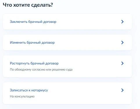 Брачный договор теперь можно подготовить онлайн на "Госуслугах".