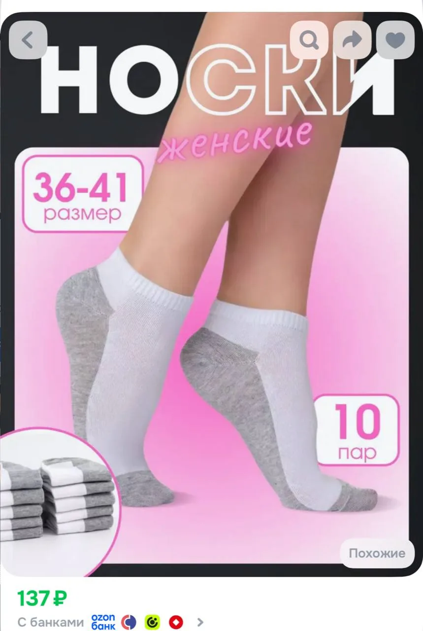 https://ozon.ru/t/7GqVhK1