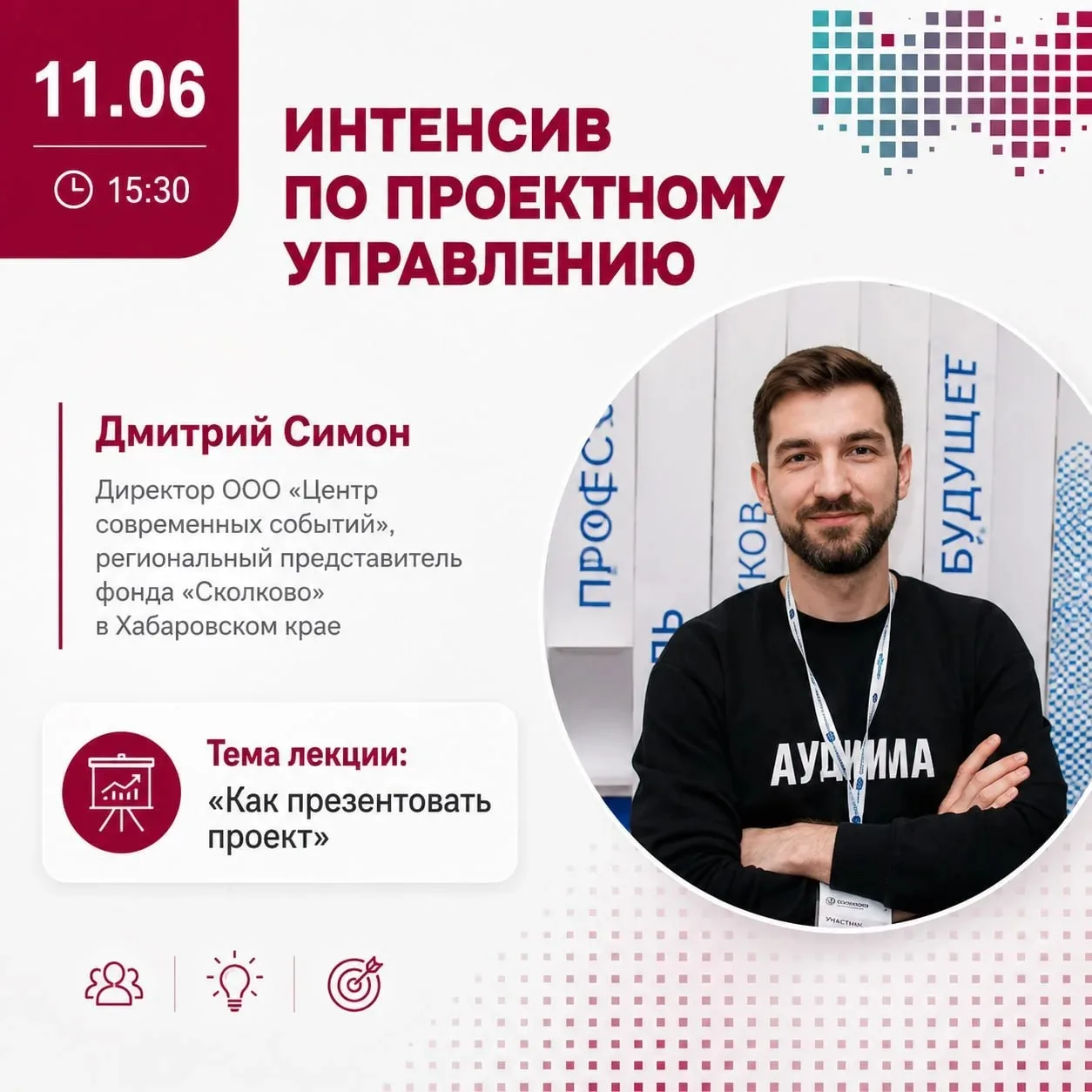 ⭐️ Успей попасть на лекцию!