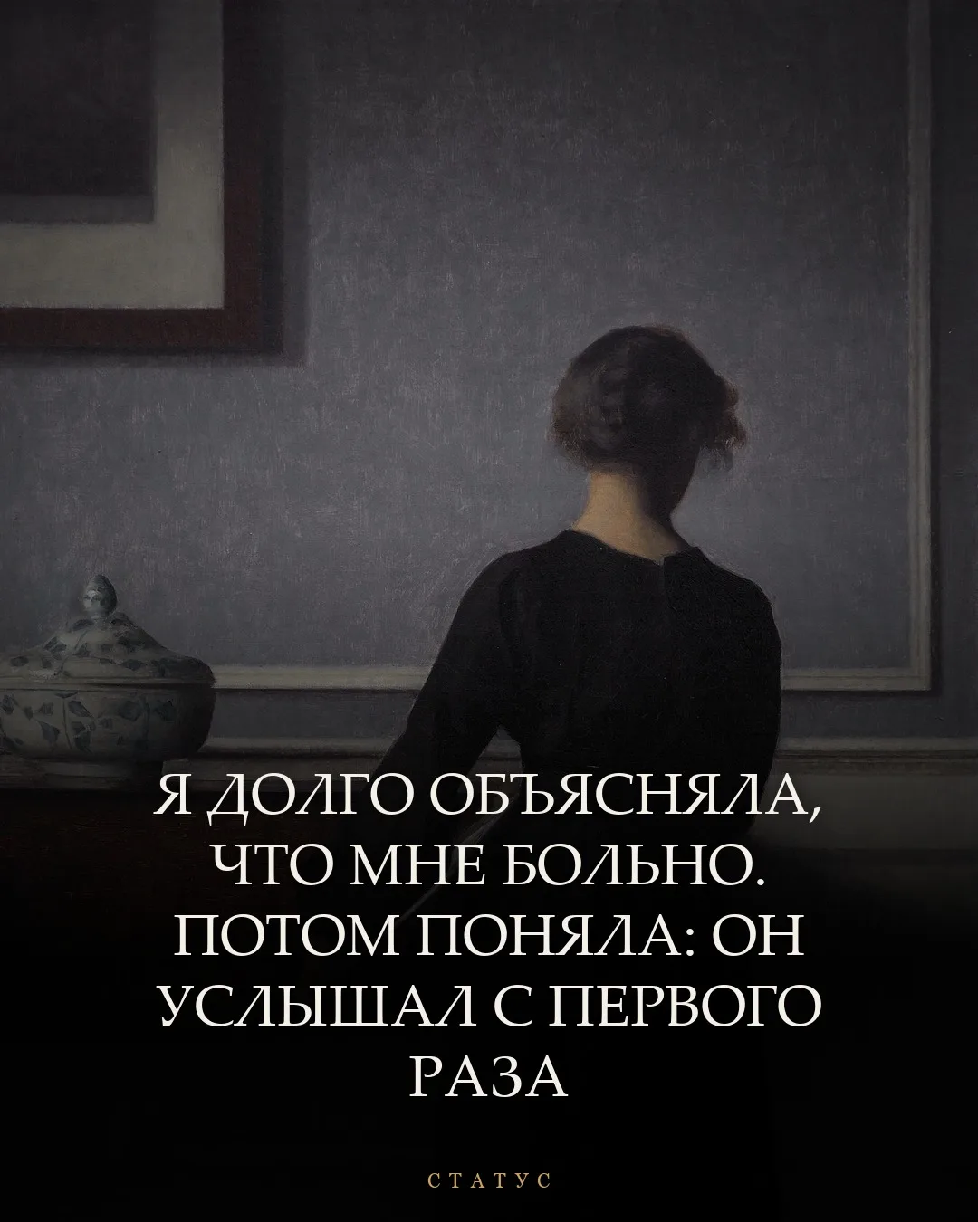 Статус - цитаты со смыслом