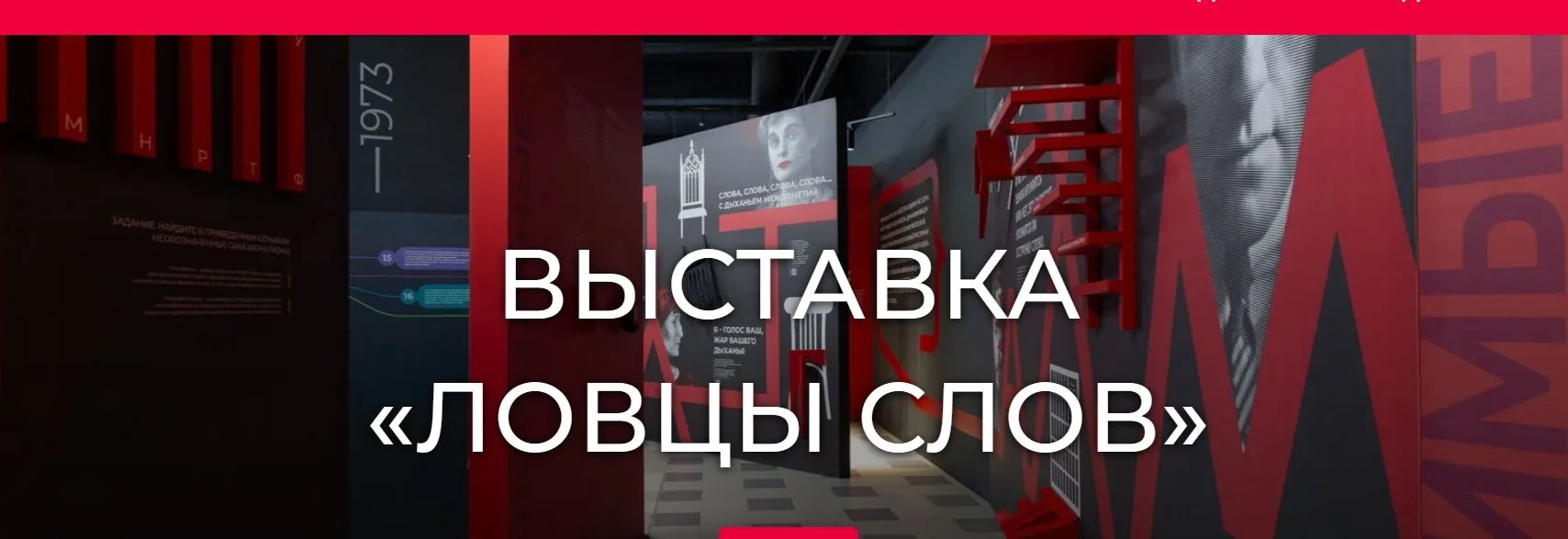 📚 Прямо у нас в районе —  музейное пространство «Ловцы слов»!

Дорогие родители и ученики!  
А вы з