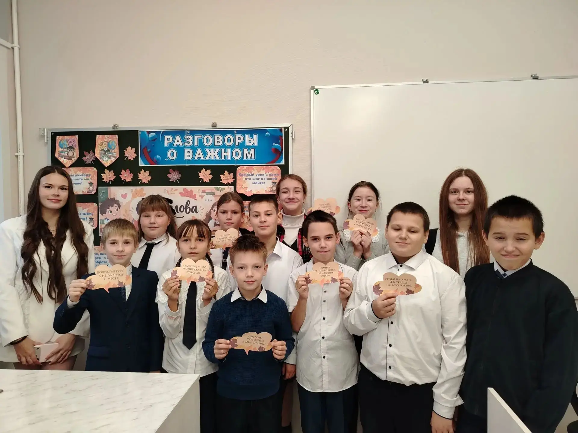 📚 «Разговоры о важном»: день наоборот