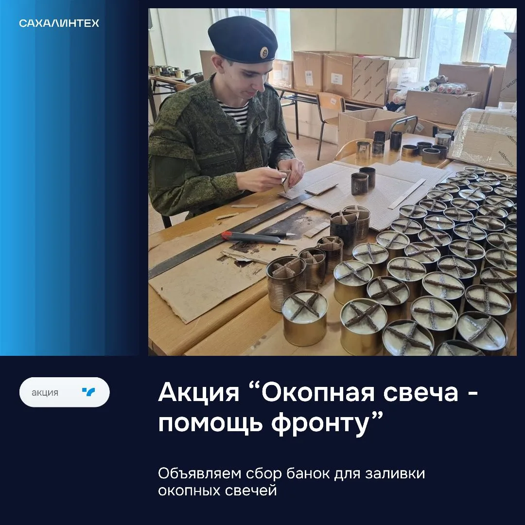 📢 Стартует акция «Окопная свеча - помощь фронту»!  Уважаемые студенты и сотрудники! Мы объявляем сбо