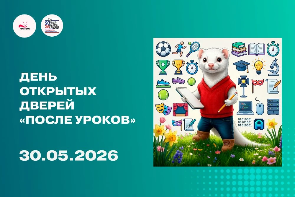 ✨ Дорогие ребята и родители! ✨   Уже планируете, чем заниматься после уроков в следующем учебном год