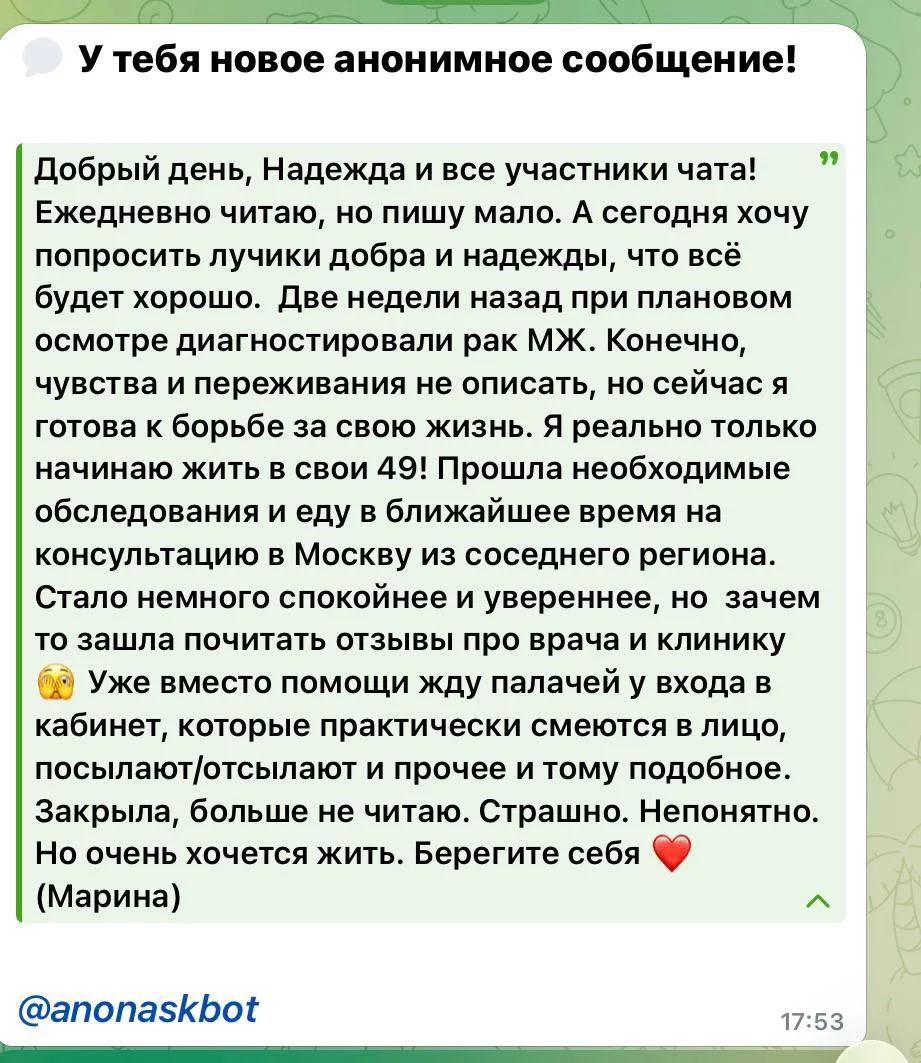 Когда приходит страшный диагноз и надо просто обнять человека. Тогда он со всем справится.