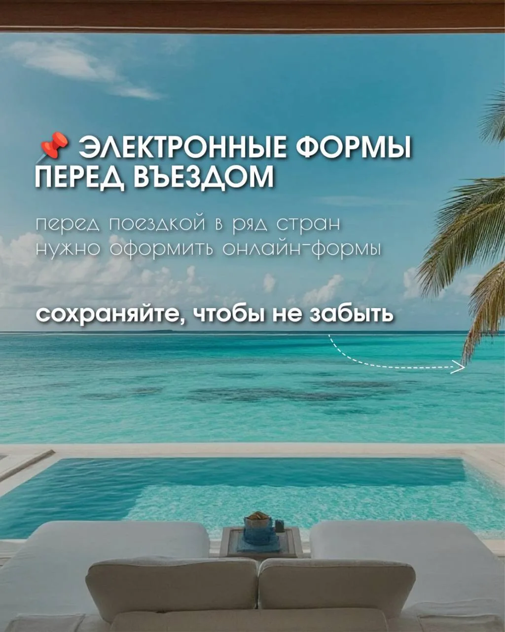 Перед поездкой в ряд стран обязательно нужно заполнить онлайн-формы — цифровые карты пр...